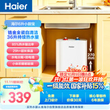海尔国家补贴6升小厨宝电热水器EC6FA 一级能效京东自营2000W速热大水量家用厨房台下小型储水式热水宝