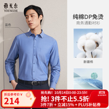 雅戈尔【DP免烫】长袖衬衫男衬衫纯棉面料抗皱易打理新品 GLDP10171HFA蓝色 38