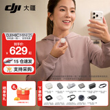 大疆（DJI）Mic Mini 2S无线麦克风 降噪领夹麦克风 户外采访直播 vlog 手机相机微小型原声级收音麦 【手机版】一发一收带充电盒 官方标配(安卓/苹果15及以上)