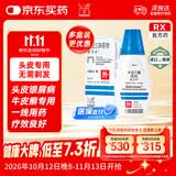达力士【原研进口】[达力士] 卡泊三醇搽剂 0.005%*30ml/盒