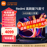 小米（MI） 电视75英寸4K超高清HDR人工智能蓝牙语音遥控网络WiFi内置小爱平板电视机彩电 75英寸 Redmi Pro 3+64G高刷版包安装 标配