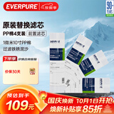 爱惠浦（Everpure）1微米10寸 净水器前置 PP棉滤芯 4支装 P1-10