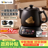 小熊（Bear）中药煎药壶 中药锅 熬药电砂锅全自动中药罐 中药煲3升大容量分体式陶瓷 JYH-A30A1