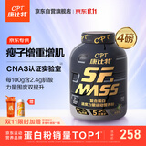 康比特蛋白粉增肌粉瘦人增肌增重塑型含肌酸分离乳清蛋白1800g 香草味