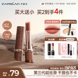 卡姿兰（Carslan）雾吻口红皮革版M584暮色礁石3.2g唇膏丝滑显白柔雾不沾杯 生日礼
