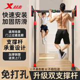 特步（XTEP）家用单杠室内引体向上儿童成人免打孔加强款门上运动健身器材 长