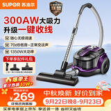 苏泊尔（SUPOR）卧式吸尘器22KPa家用大吸力地毯清洁大功率宠物家庭吸尘器小型带一键收线 VCC37A-13
