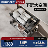 悍高（HIGOLD） 拉篮橱柜橱柜碗碟拉篮 抽屉式厨房调料收纳篮碗篮储物篮希勒3.0 希勒3.0Max-800柜(平篮+碗碟篮)