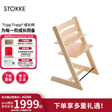 Stokke成长椅源自欧洲宝宝TT多功能儿童餐椅家用餐椅 天然色单椅