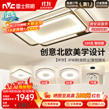 雷士（NVC）客厅大灯主灯吸顶灯卧室灯具护眼创意语音智能漫反射环宇