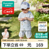 全棉时代婴儿衣服儿童夏季套装男女童分体短袖1-3岁吸汗小童衣服