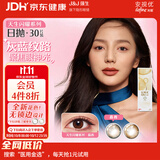 强生美瞳日抛黑灰金色30片装200度彩色隐形眼镜自然职场【立体聚焦】