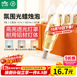 雷士（NVC）E14螺口LED灯泡尖泡9瓦家用大功率光源节能5只装三色3000K-6500K