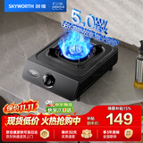 创维（Skyworth）燃气灶煤气灶家用单眼灶具5.0kW大火力猛火台式液化气66%热效率一级能效厨房单灶免安装JZY-Z103T
