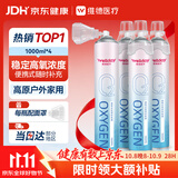 维德（WELLDAY）氧气瓶便携式供氧器孕妇老人吸氧机高原旅游氧气罐1000ml*4瓶