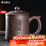 金镶玉茶杯办公杯 宜兴紫砂陶瓷礼品会议个人功夫茶 虚怀箬竹杯450ml