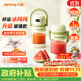 九阳（Joyoung）吨吨杯轻食果汁杯果蔬汁冰沙杯无线便携榨汁机1L吨吨PL1567