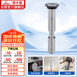 潜水艇（Submarine）不锈钢断层地漏专用防臭芯加长U型深水封防臭芯适用深度大于22cm