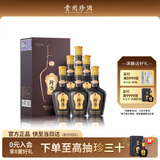 珍酒珍十五第四代 53度酱香型白酒 500ml*6 整箱装