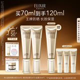怡丽丝尔【官方正品】优悦活颜金管防晒霜SPF50+35ml*2美白生日礼物女