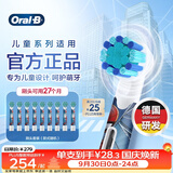 欧乐B儿童电动牙刷头 适配Pro1kids/D103k/D100k儿童系列 蜘蛛侠款 9支装【正品刷头】