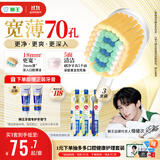 狮王细齿洁70孔奢密极净宽薄牙刷3支软毛檀健次同款新老包装随机