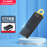 金士顿（Kingston） u盘 USB3.2/Gen 1 高速哨兵车载行车记录仪闪存优盘大学生专用 【DTX套餐】128GB+type-c转接头