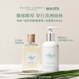 RALPH LAUREN 拉夫劳伦地球淡香氛香根草100ml香水清新木质调女士生日礼物