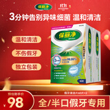 保丽净假牙清洁片60片*2 全半口洁牙片泡腾片便携洗牙清洁口腔 京东自营