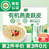 丙田 有机纯燕麦麸皮420g 轻食代餐粉燕麦片无0 加蔗糖脂肪高膳食纤维