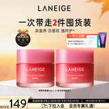 兰芝唇膜莓果味20g*2保湿修护去角质抗皱生日礼物送女友