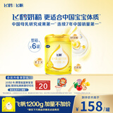 飞鹤飞帆较大婴儿配方奶粉2段(6-12月)900g*6罐藻油DHA益生菌专利OPO