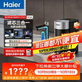 海尔（Haier）新品鲜活水1200G净水器6年RO膜后置抑菌过滤净水机直饮机3L/min小体积R122