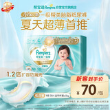 帮宝适新一级帮纸尿裤NB58【类胎脂】超薄透气干爽新生儿婴儿尿不湿尿裤