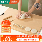 双枪天然竹砧板切菜板无漆无蜡原竹案板大号擀面板60*37*1.7cm