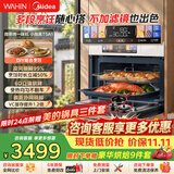 华凌美的【神机小泡芙】T5A1微波炉蒸烤炸炖一体机箱嵌入式杏白色变频美食大赛55L家用 多功能蒸烤箱A1
