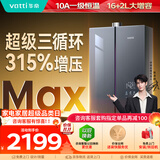 华帝【张凌赫推荐三循环无冷感i12581E】16升增容315%增压下置风机燃气热水器天然气G5MAX上门安装换新