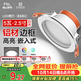 佛山照明LED筒灯天花灯5W铝材款白玉银边开孔75-85mm白光6500K
