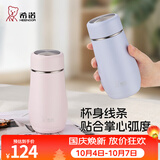 希诺（heenoor）保温杯女士便携304不锈钢创意水杯迷你高颜值可爱杯子时尚茶杯 【限定款·全新配色】暮云粉300ml