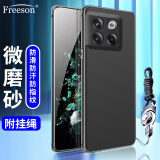 Freeson 适用一加Ace Pro手机壳保护套 一加acepro轻薄全包防摔TPU软壳磨砂壳（附二合一指环扣挂绳）黑色