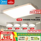 美的（Midea）吸顶灯LED客厅灯餐厅卧室儿童灯具三色护眼灯N1金色包安装