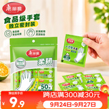 美丽雅一次性手套独立包装50双 食品用升级加厚手套pe厨房餐饮家务手套