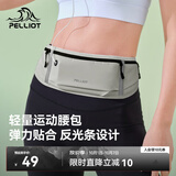 伯希和（Pelliot）跑步腰包男女斜挎包户外徒步运动手机包轻便收纳包165025038灰色
