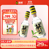 蜂解 茉莉花蜜茶蜂蜜水 360g*6瓶 果蔬汁饮料饮品 整箱装 配料干净