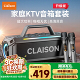 CLAISONT91蓝牙音箱音响【柏林之声】家庭KTV套装K歌麦克风音响一体广场舞户外大功率便携式低音炮 灰色