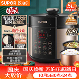 苏泊尔（SUPOR）国风系列电压力锅 5L70kPa双胆 50YC9086电饭煲高压锅4-6人 内胆批次随机发货