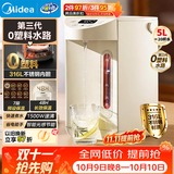 美的（Midea）电水瓶母婴级316L不锈钢内胆水壶家用5L大容量净饮水机自动智能保温一体除氯01CPro