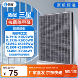 简克适配三星空气净化器过滤网滤芯KJ716G/KJ350G/KJ393G KJ396G-K5056WW