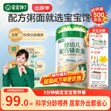 宝宝馋了冲泡面冲冲面婴幼儿配方辅食面即食8月+牛肉青菜味
