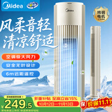 美的（Midea）【遥控定时】家用塔扇 节能电风扇 柔风轻音无叶风扇 摇头大风力落地扇/立式母婴扇小风扇 ZAH09MY